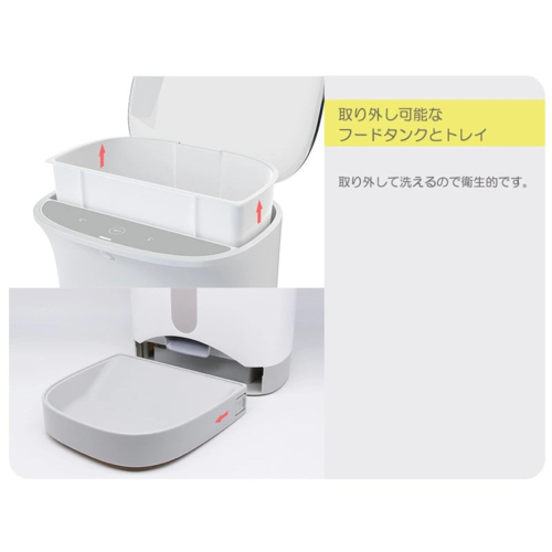 ユアサプライムス PSF-WF43C スマホdeごはんタイム もぐもぐ当番 自動給餌器_4