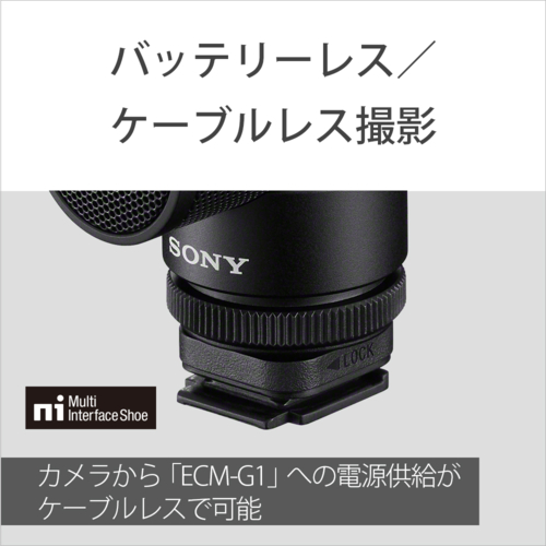 ソニー(SONY) ECM-G1 ショットガンマイクロホンの通販はau PAY