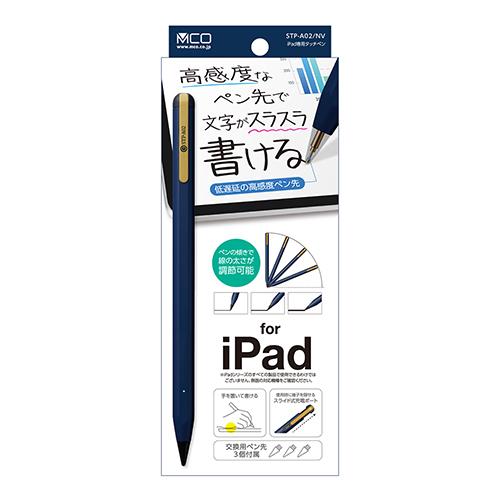 ミヨシ STP-A02-NV(ネイビー) iPad専用タッチペン 高感度タイプ タッチペン・スタイラス（スマホ・タブレット用）