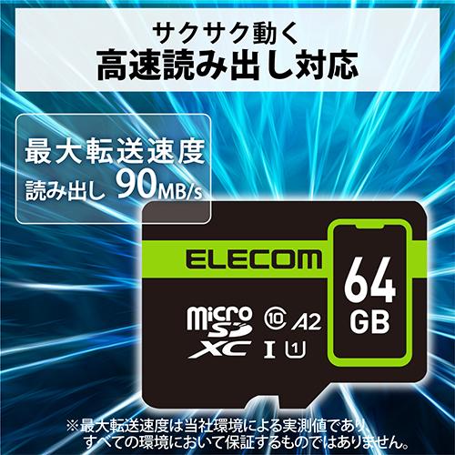 エレコム(ELECOM) MF-SP064GU11A2R スマートフォン用 microSDXCメモリカード 64GB Class10_1
