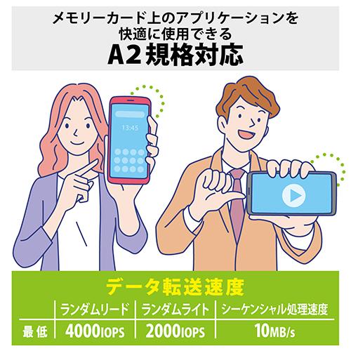 エレコム(ELECOM) MF-SP064GU11A2R スマートフォン用 microSDXCメモリカード 64GB Class10_2