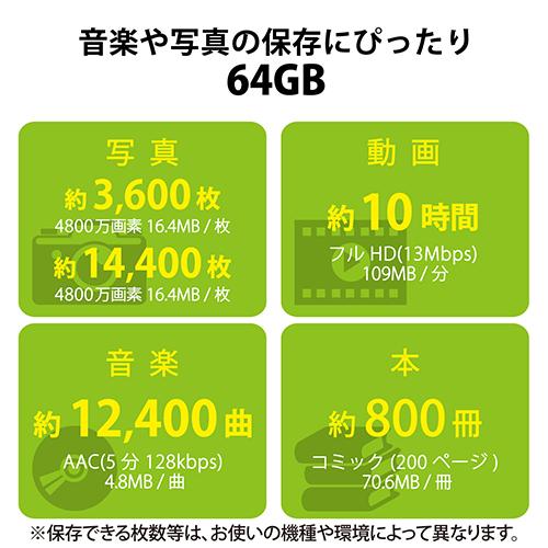 エレコム(ELECOM) MF-SP064GU11A2R スマートフォン用 microSDXCメモリカード 64GB Class10_4