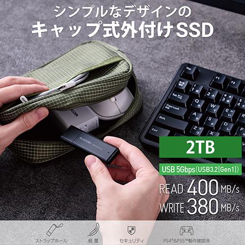エレコム(ELECOM) ESD-EMC2000G-BK ブラック SSD 外付け 2TB USB3.2 Gen1 読出最大400MB/秒 キャップ式_1