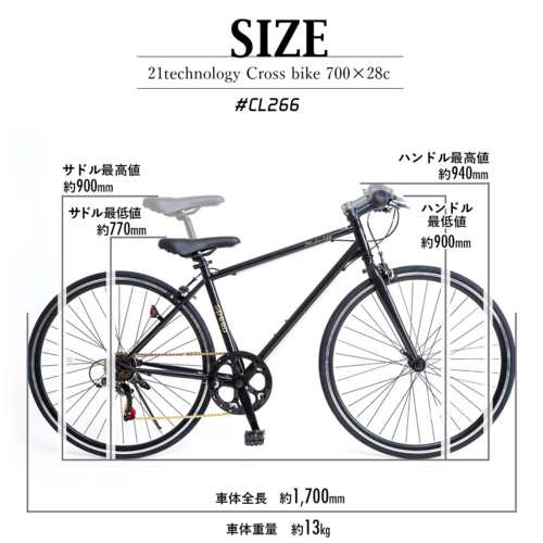 クロスバイク 700x28C シマノ製6段変速 21テクノロジー クロスバイク 700x28C シマノ製6段変速 21テクノロジー