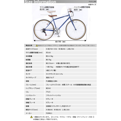 クロスバイク 26インチ シマノ製6段変速 21テクノロジー(21Technology) FUCL266(ダークグリーン)_8
