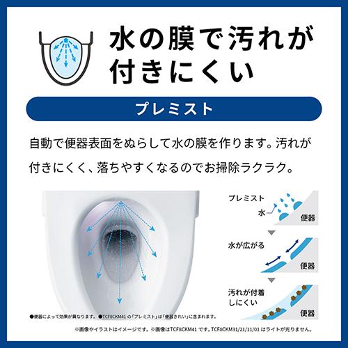 TOTO TCF8CKM31#NW1 ホワイト KMシリーズ ウォシュレットKM TCF8CKM31#NW1