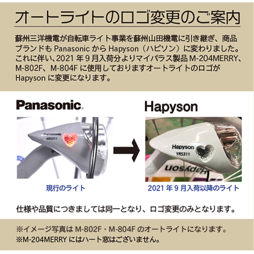 マイパラス(My pallas) M-804F-PK ローズピンク ジュニアサイクル24・6SP・オートライト子供用自転車_1