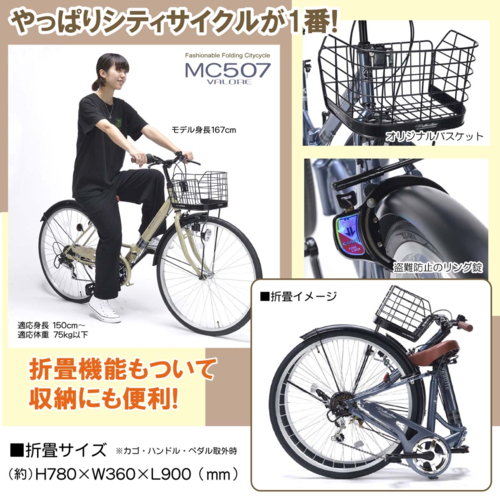 マイパラス(My pallas) MC-507-W ホワイト VALORE 折畳シティ26・6SP・肉厚チューブ_3