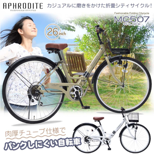 マイパラス(My pallas) MC-507-CA カフェ VALORE 折畳シティ26・6SP・肉厚チューブ_1