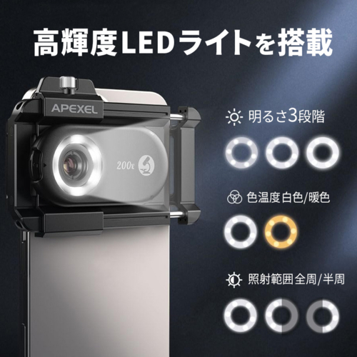 APEXEL APL-MS200 スマートフォンコンパクト顕微鏡 200倍 高輝度LEDライト 828835_6