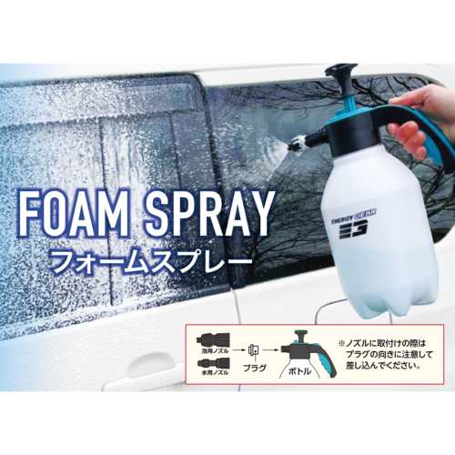 ジョイフル エナジーギア フォームスプレー 2L J-286の通販はau