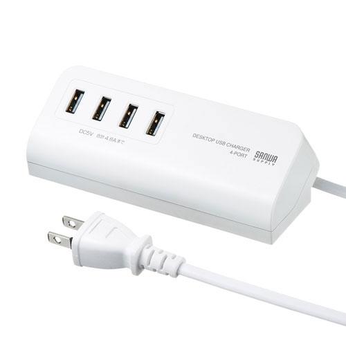 No.8022 クランプ式USB充電器。USB4ポート ACA-IP50W サンワサプライ