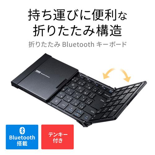 サンワサプライ SKB-BT35BK ブラック 無線Bluetooth折りたたみフルキーボード_1