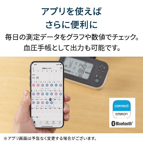 オムロン(OMRON) HCR-7628T 上腕式血圧計