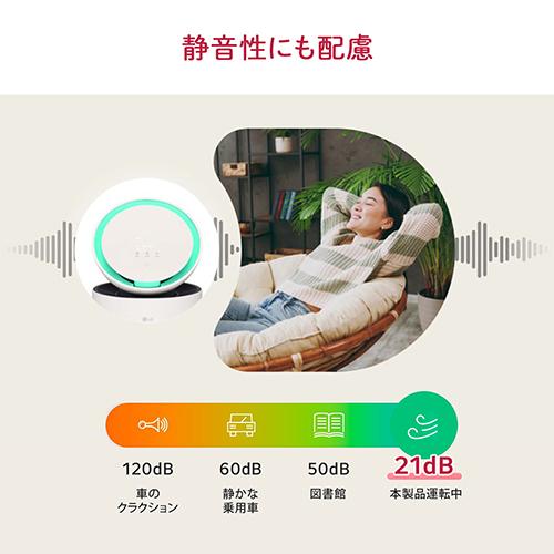 【長期保証付】LGエレクトロニクス(LG) LG PuriCare AeroBooster AS557GSY0 空気清浄機 33畳 サーキュレーター ダブルフィルター搭載 脱臭 ペットモード搭載 WiFi対応