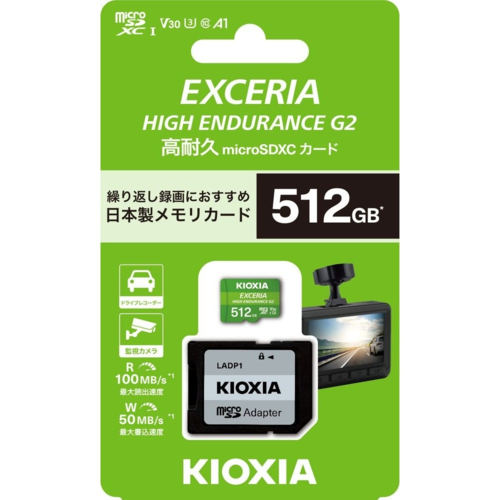 キオクシア(KIOXIA) EXCERIA HIGH ENDURANCE G2 KEMU-B512G microSDXC UHS-Iメモリカード