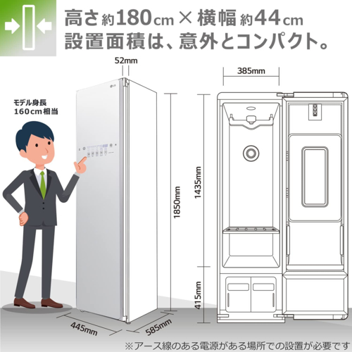 【標準尺度取りつける必要経費込】LG電子工学 LG S3MF 鏡鑑 LG Styler スタイラー スチームウォッシュ&amp;素っ気ない