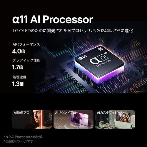 【標準設置料金込】LGエレクトロニクス(LG) OLED97G4PJA 4K 97V型有機ELテレビ YouTube/Netflix対応_1