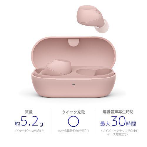 長期保証付】ソニー(SONY) WF-C710N-P ピンク 完全ワイヤレスイヤホン