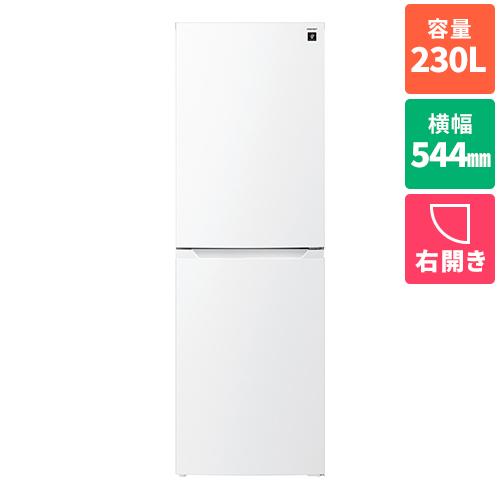 【標準設置料金込】【長期保証付】シャープ(SHARP) SJ-BD23P-W(マットホワイト) 2ドア冷蔵庫 右開き 230L 幅544mm
