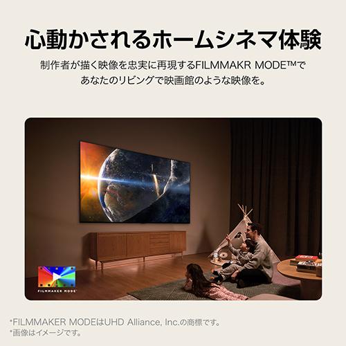 【標準設置料金込】LGエレクトロニクス(LG) 75QNED85TJA 4K 75V型 量子ドット QNED液晶テレビ_6