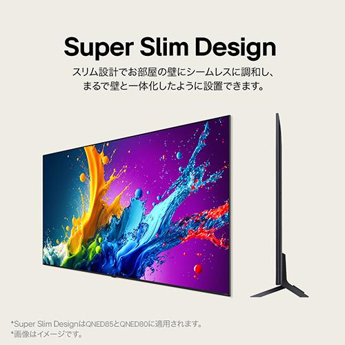 【標準設置料金込】LGエレクトロニクス(LG) 75QNED85TJA 4K 75V型 量子ドット QNED液晶テレビ_9