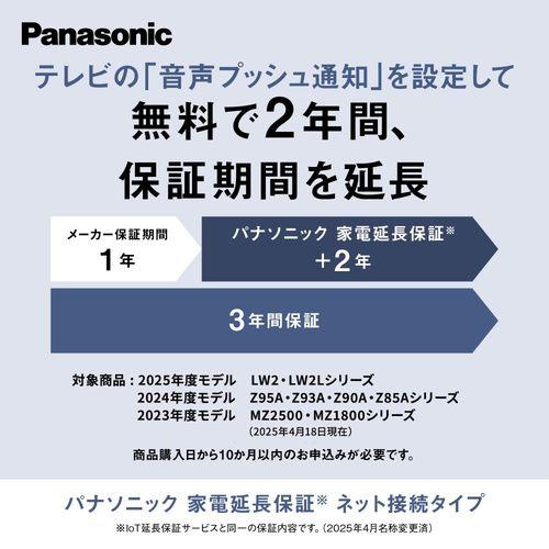 【長期5年保証付】パナソニック(Panasonic) TH-55LW2 ホワイト VIERA 55V型 4K有機ELウォールフィットテレビ 2TB内蔵HDDモデル_13
