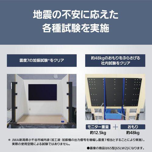 【長期5年保証付】パナソニック(Panasonic) TH-55LW2 ホワイト VIERA 55V型 4K有機ELウォールフィットテレビ 2TB内蔵HDDモデル_8
