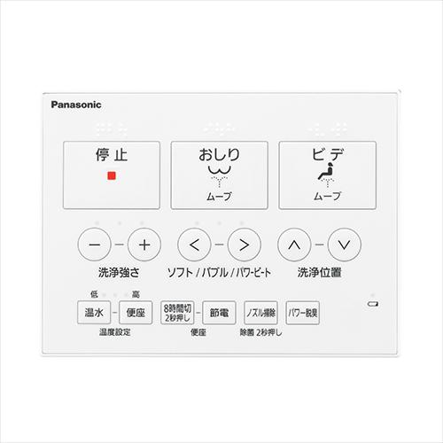 【長期5年保証付】パナソニック(Panasonic) DL-RT20-CP パステルアイボリー 瞬間式 温水洗浄便座　ビューティ・トワレ_11