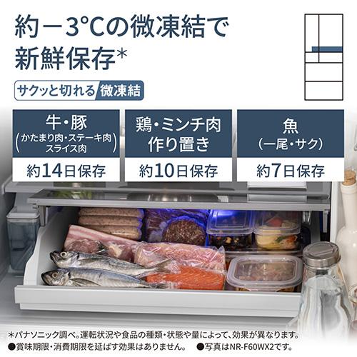 保証書あり）切れちゃう冷凍 冷蔵庫 （標準設置料金込】【長期5
