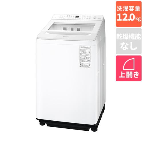 【標準設置料金込】【長期5年保証付】パナソニック(Panasonic) NA-FA12V5-W(ホワイト) 全自動洗濯機 上開き 洗濯12kg