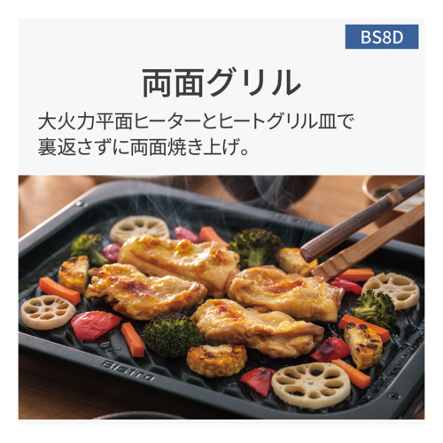 【長期5年保証付】パナソニック(Panasonic) NE-BS8D-K ブラック Bistro スチームオーブンレンジ 30L コンベクションオーブン 300℃ 両面グリル ワンボウル_3