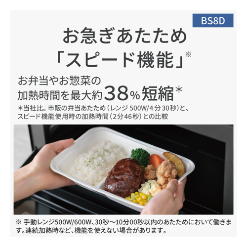 【長期5年保証付】パナソニック(Panasonic) NE-BS8D-W オフホワイト Bistro スチームオーブンレンジ 30L コンベクションオーブン 300℃ 両面グリル ワンボ_2