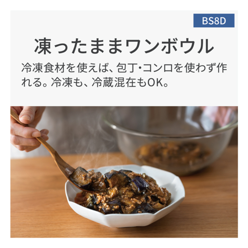 【長期5年保証付】パナソニック(Panasonic) NE-BS8D-W オフホワイト Bistro スチームオーブンレンジ 30L コンベクションオーブン 300℃ 両面グリル ワンボ_4