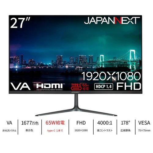 【長期保証付】ジャパンネクスト(JAPANNEXT) JN-V27FHD-C65W 27型 フルHDモニター