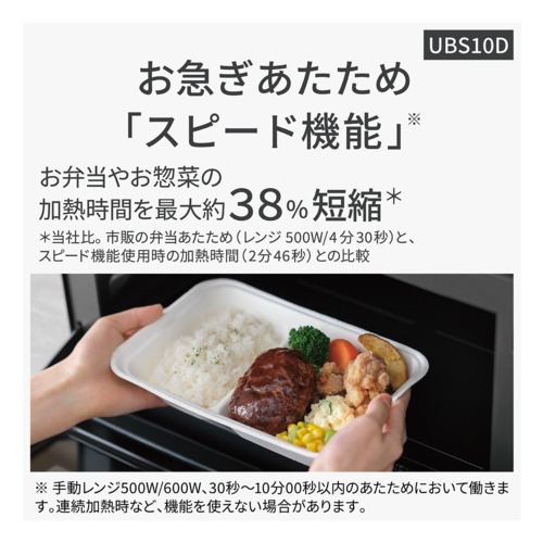 【長期保証付】パナソニック(Panasonic) NE-UBS10D-W オフホワイト Bistro スチームオーブンレンジ 30L カラータッチ液晶 コンベクションオーブン 300℃ おまかせグリル_7