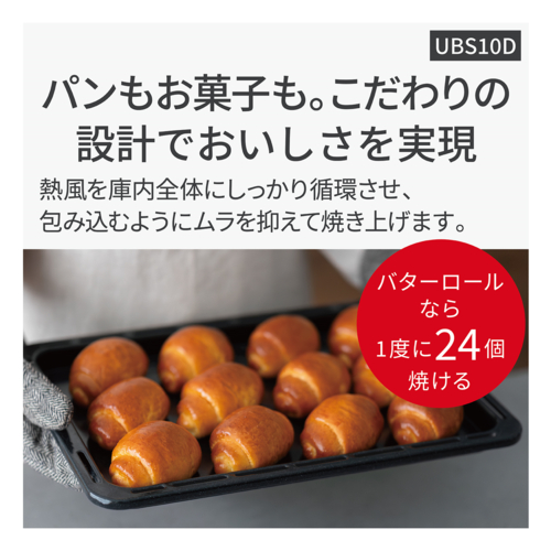 【長期保証付】パナソニック(Panasonic) NE-UBS10D-K ブラック Bistro スチームオーブンレンジ 30L カラータッチ液晶 コンベクションオーブン 300℃ おまかせグリル_10