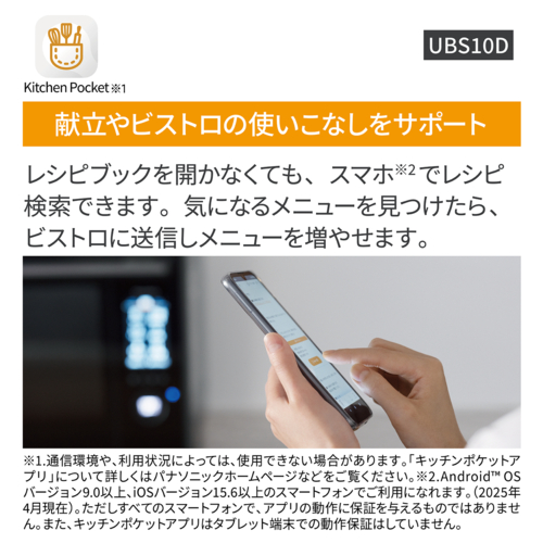 長期保証付】パナソニック(Panasonic) NE-UBS10D-K ブラック Bistro 
