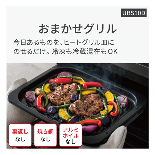 長期保証付】パナソニック(Panasonic) NE-UBS10D-K ブラック Bistro 