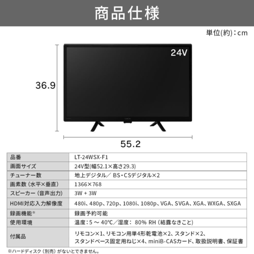 アイリスオーヤマ(Iris Ohyama) LT-24WSX-F1 24V型 HDハイビジョンスマート液晶テレビ 地上デジタル×2／BS・CSデジタル×2_6