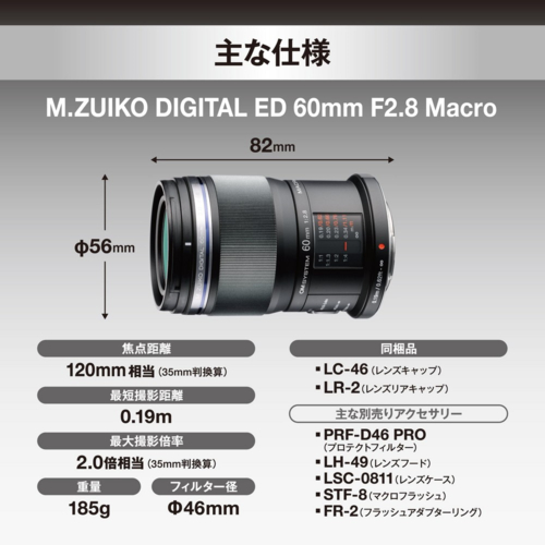 美品｜フィルター付] OLYMPUS M.ZUIKO DIGTAL ED60mm F2.8 Macro