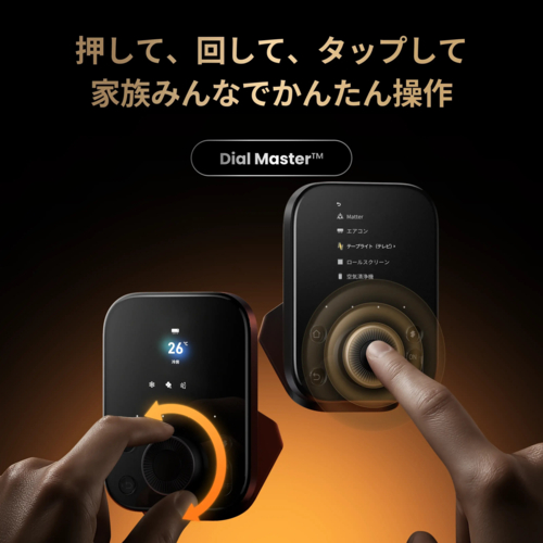SwitchBot(スイッチボット) SwitchBot ハブ3 W7202101_5