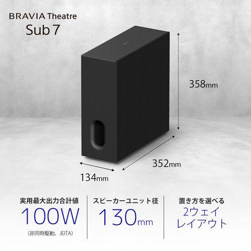 ソニー(SONY) SA-SW7 BRAVIA Theatre Sub 7 サブウーファーの通販はau