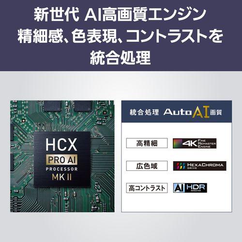 【長期5年保証付】パナソニック(Panasonic) TV-50W80B VIERA 4K 50V型 液晶テレビ Fire TV_3