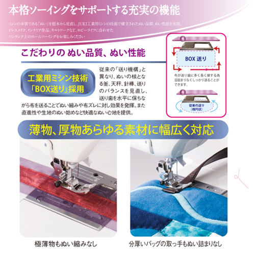 長期保証付】JUKI(ジューキ) HZL-F400JP Exceed Dressmake エクシード 