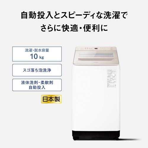 長期保証付】パナソニック(Panasonic) NA-FA10K5-N シャンパン 自動