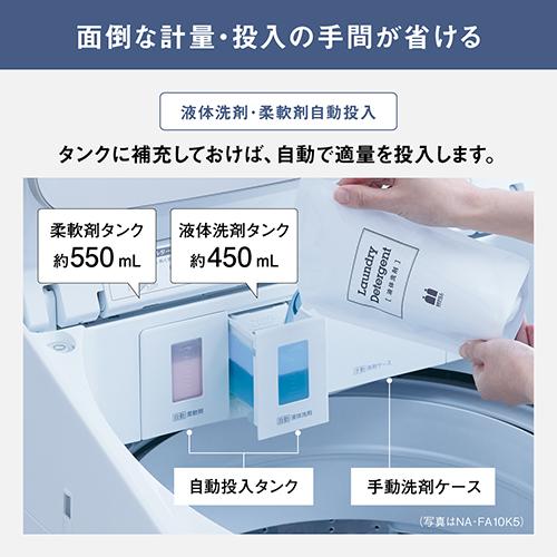 10㎏❕　自動投入❕　半年保証付き❕　R5910 10kg洗剤自動投入洗濯機(NT100J1 ホワイト)(リサイクル回収なし
