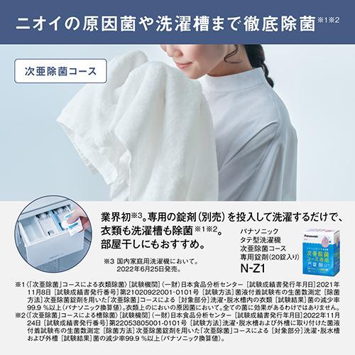 長期保証付】パナソニック(Panasonic) NA-FA10K5-N シャンパン 自動 