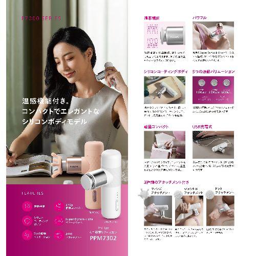 フィリップス(PHILIPS) PPM7302PK ピンク ミニ筋膜リリースガン マッサージガン ハンディガン 小型 コンパクト マッサージ機 売れ筋 軽量 温感機能_7