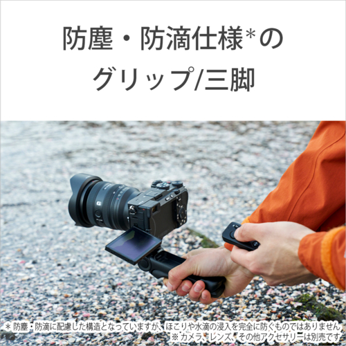 ソニー(SONY) GP-VPT3-W ホワイト ワイヤレスシューティンググリップ